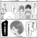 姉が中毒者に!？母親も諦めてしまうくらいネコ中毒に!