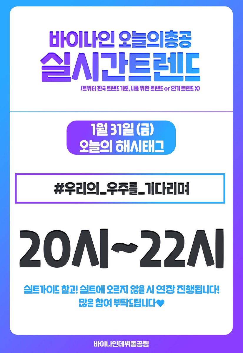 바이나인총공계 tweet media
