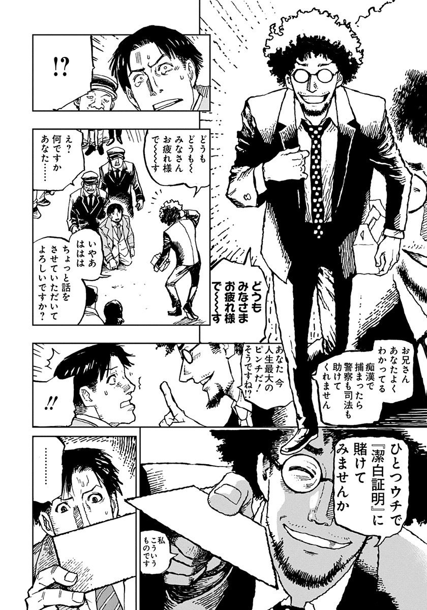 トップコレクション スモーキングガン 漫画 最高の画像画像