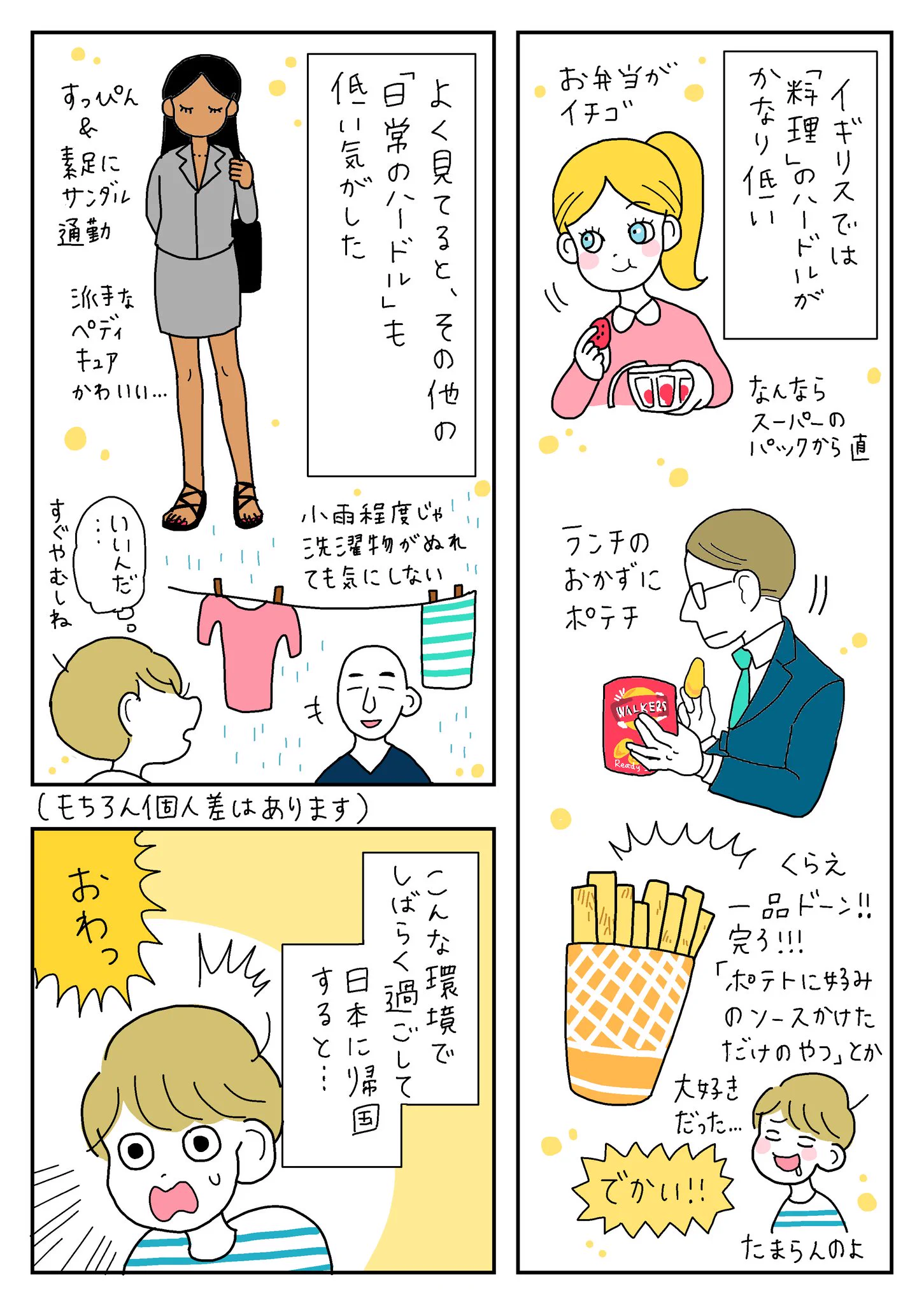 日本で暮らすハードルを考えると、高すぎることに気づいてしまった件ｗｗｗ