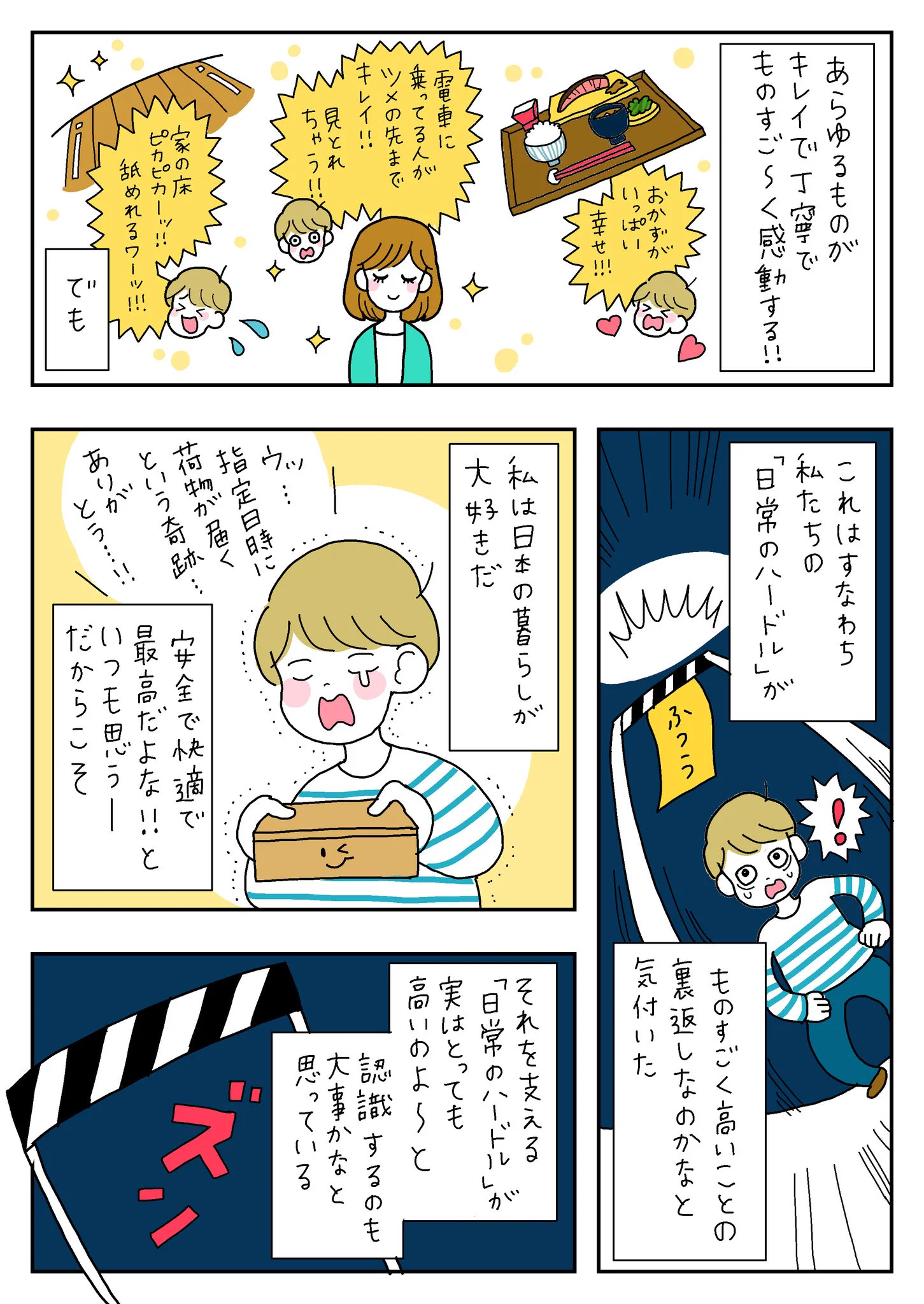 日本で暮らすハードルを考えると、高すぎることに気づいてしまった件ｗｗｗ
