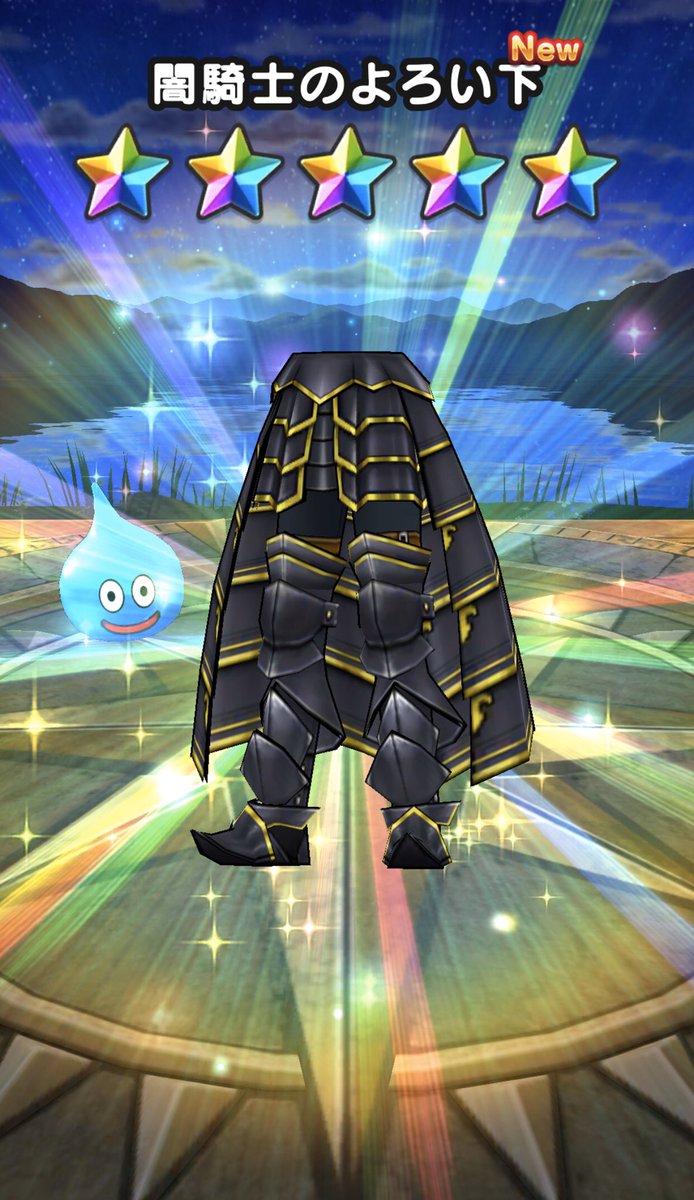 闇騎士のよろい下 Twitter Search Twitter