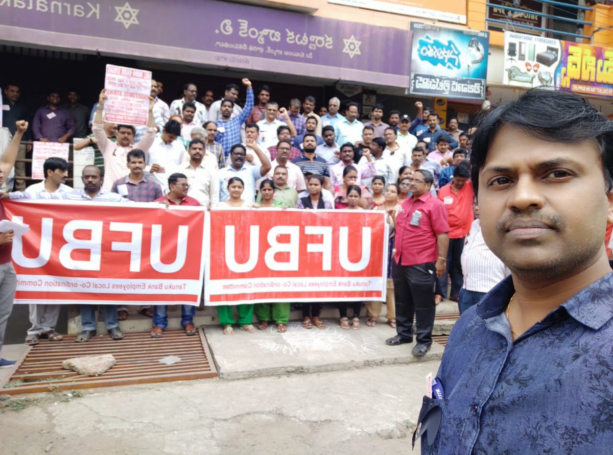 SivaSureshR's tweet photo. #BankStrike Demonstrations at Tanuku main branch, Narendra center, Rajeev Chowk, Karnataka Bank and Rally from Tanuku main branch to Karnataka Bank by Tanuku Bank employee's local co ordination committee Andhrapradesh https://t.co/e9cKLlxWm4
