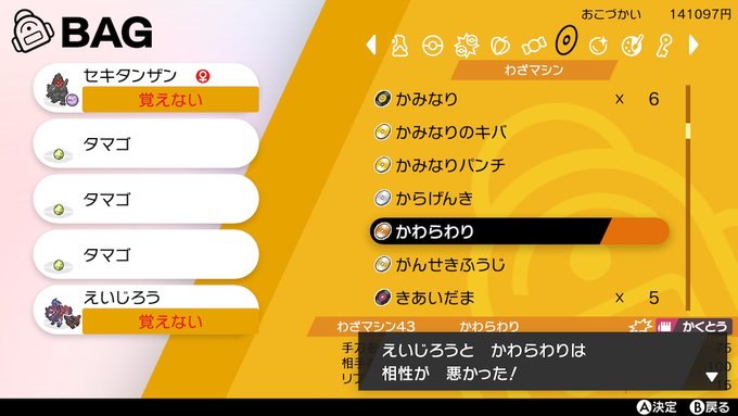 ゼッペルさん がハッシュタグ ポケモン剣盾 をつけたツイート一覧 2 Whotwi グラフィカルtwitter分析 ゼッペルさん がハッシュタグ ポケモン剣盾 をつけたツイート一覧 2 Whotwi グラフィカルtwitter分析