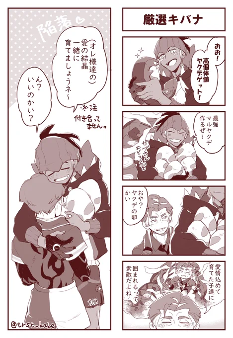 愛妻の日記念キバカブ描くつもりがおや…。 