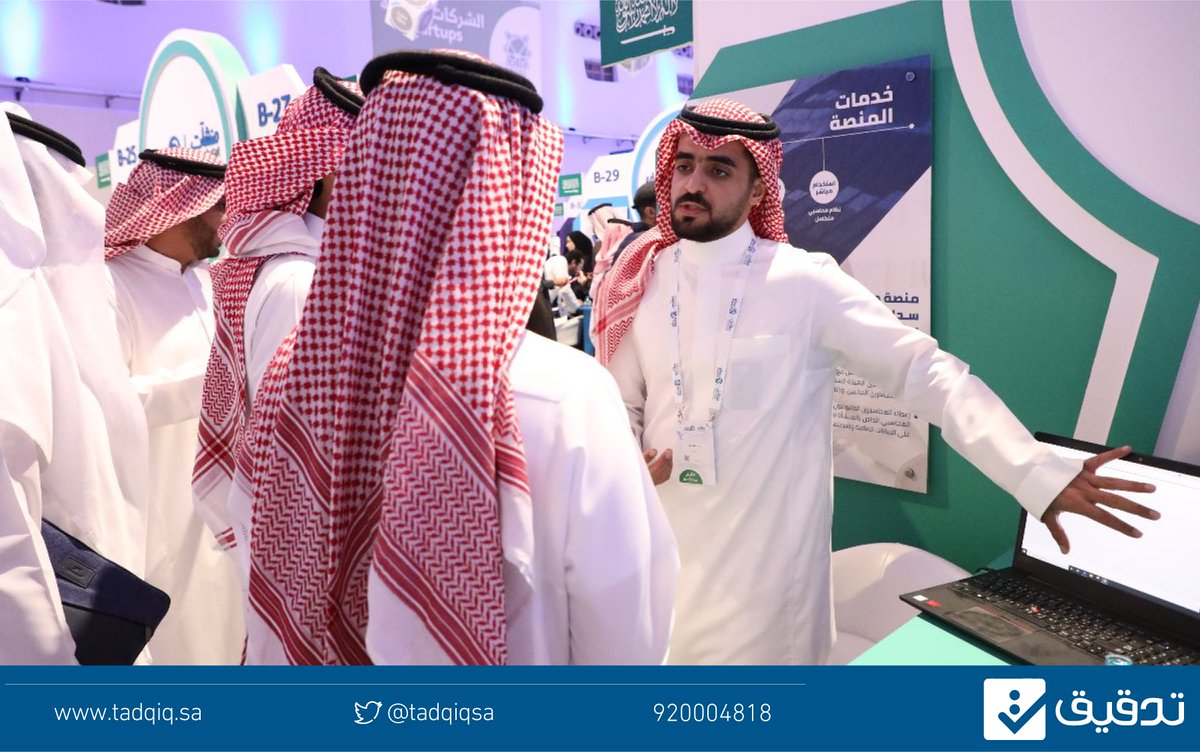 جانب من مشاركة منصة تدقيق في #بيبان_الرياض