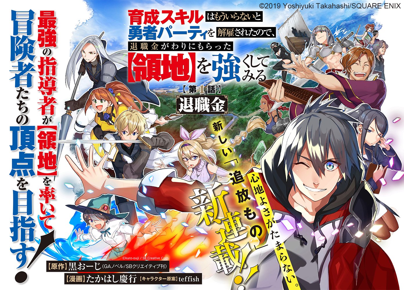 黒おーじ 育成スキル3巻9月12日頃発売 左 マンガ版 育成スキル マンガup で最新話配信中 今 ガルシアと領地 に来たとこ T Co Sscbeh2lnr 右 ノベル1巻 Gaノベル ストーリーを追いやすく 挿し絵も可愛いですよ 試読https T Co 黒おーじ 育成スキル3巻9月12日頃発売 左 マンガ版 育成スキル マンガup で最新話配信中 今 ガルシアと領地 に来たとこ T Co Sscbeh2lnr 右 ノベル1巻 Gaノベル ストーリーを追いやすく 挿し絵も可愛いですよ 試読https T Co