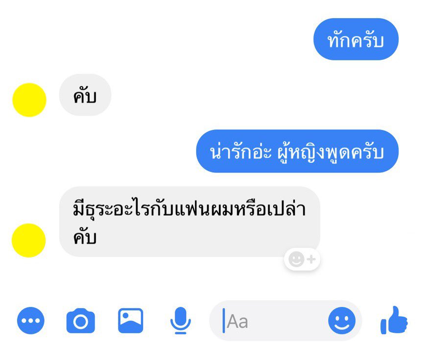 SunSnackDunk's tweet photo. ผู้หญิงพูดครับ เค้าว่าน่ารัก https://t.co/5iaDFiJiKh