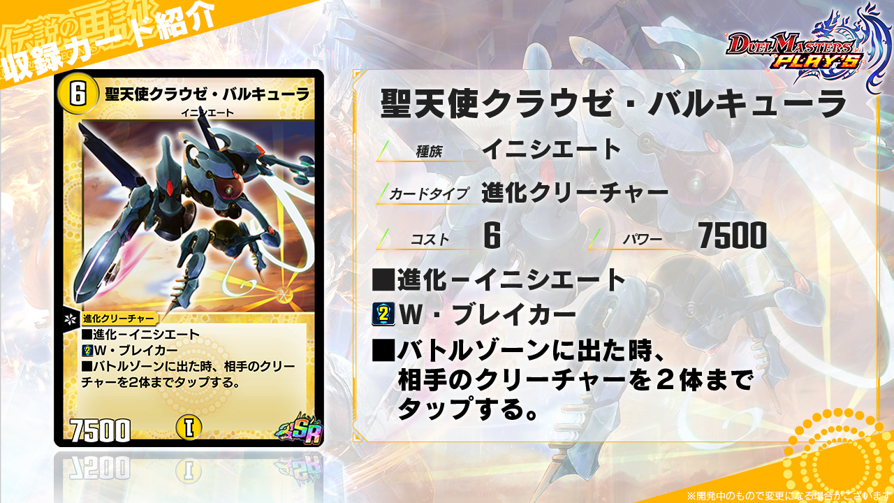 デュエル・マスターズ プレイス【公式】 в X: „【第2弾カード