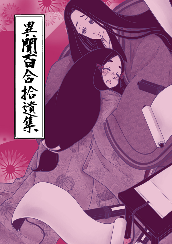 書店委託状況です(返本やらで在庫が分散しちゃってるんですけど、よかったら...
とら様(冬コミ新刊、メイド百合再録)→https://t.co/HnxzxVbJ9t
メロン様(冬コミ新刊)→https://t.co/boKw93fPbQ
アリス様(再録2種)→https://t.co/DrT9wVaGJv
ZIN様(再録2種)→https://t.co/BuHbo5nSMK