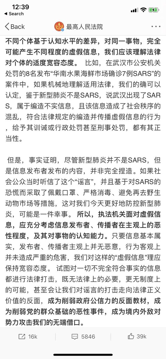 IHuang824's tweet photo. @NickKristof 不得不说，冠状病毒疫情的爆发和武汉的相关责任人有着直接关系，特别导致大范围扩散，这个中国后续肯定会追责相关责任人，但不是现在。现在中国举全国之力在控制疫情，有没有效，几个星期后便知晓，这不是哪个国家能做到的。谢谢各国朋友关注和监督。 https://t.co/YWqrpS2fY1