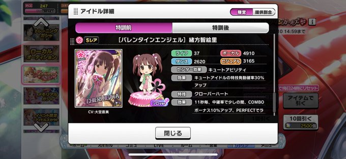 デレステさんのtwitterイラスト検索結果 古い順