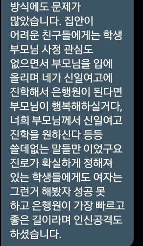 ehonghonge's tweet photo. 여든 네 번째 제보입니다.
#신일여중여고
#신일여중여고미투
제보 감사합니다 https://t.co/bikO1n7vCv