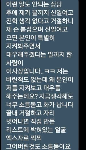 ehonghonge's tweet photo. 여든 네 번째 제보입니다.
#신일여중여고
#신일여중여고미투
제보 감사합니다 https://t.co/bikO1n7vCv