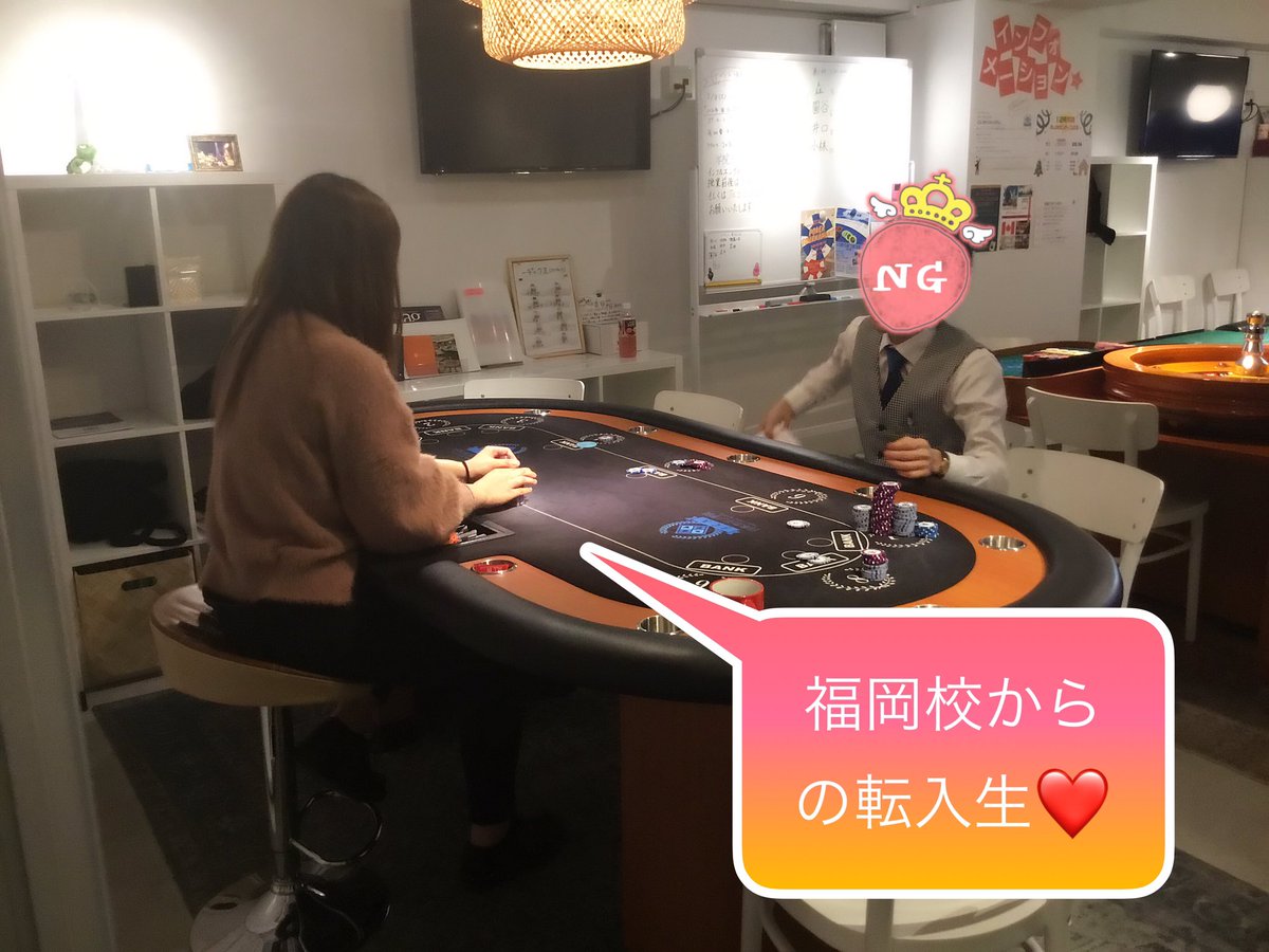 日本カジノ学院 渋谷本校 On Twitter 学校数が多い日本カジノ学院ならでは 日本カジノ学院 渋谷校 カジノ カジノディーラー