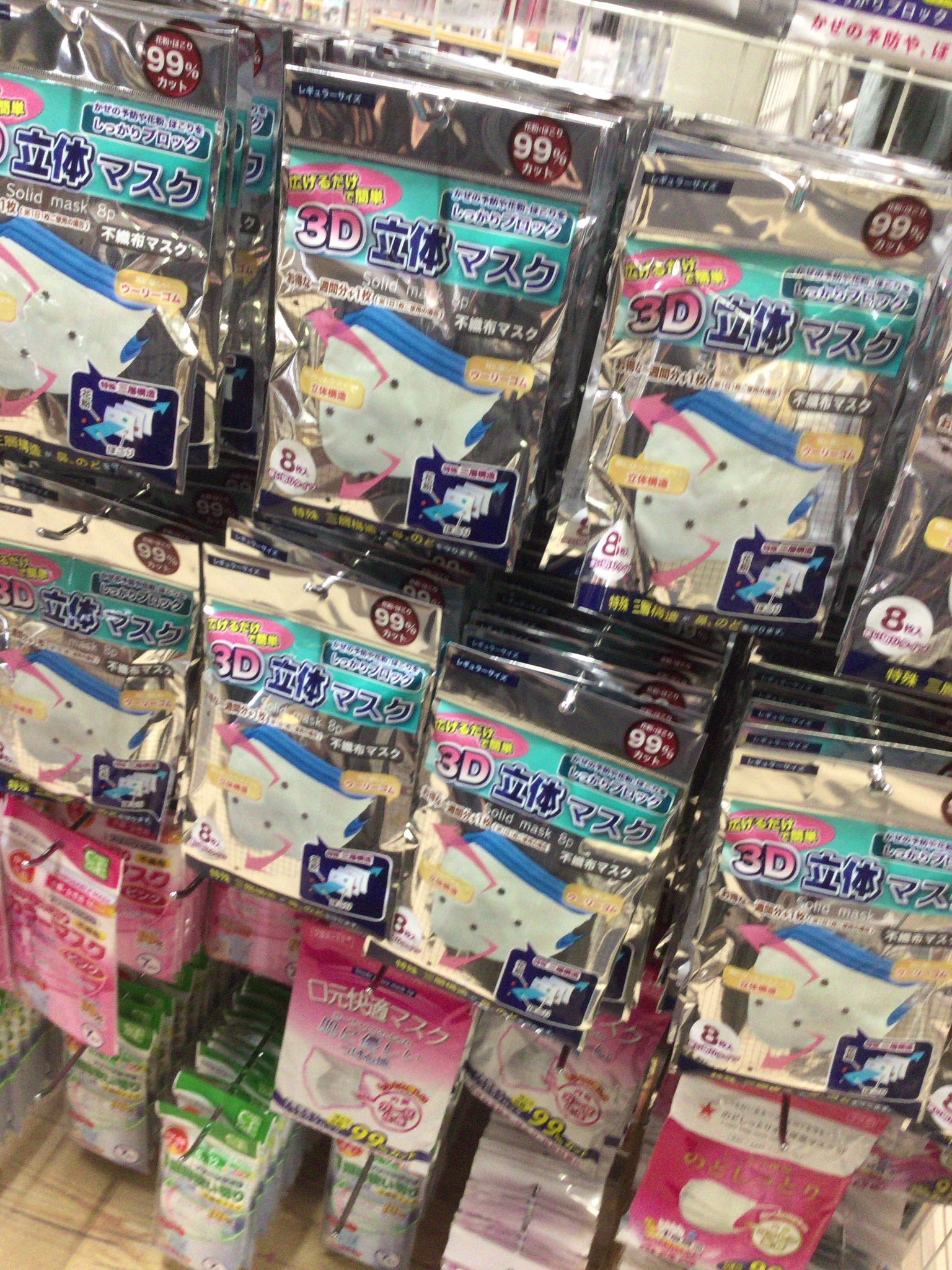 あさくら 雑多垢 On Twitter マスクってまだ不足してんのかな さっき札幌駅エスタのキャンドゥ行ったら結構沢山あったぞ Https T Co 3xcfhgtlag Twitter