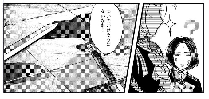 死ーん… 
