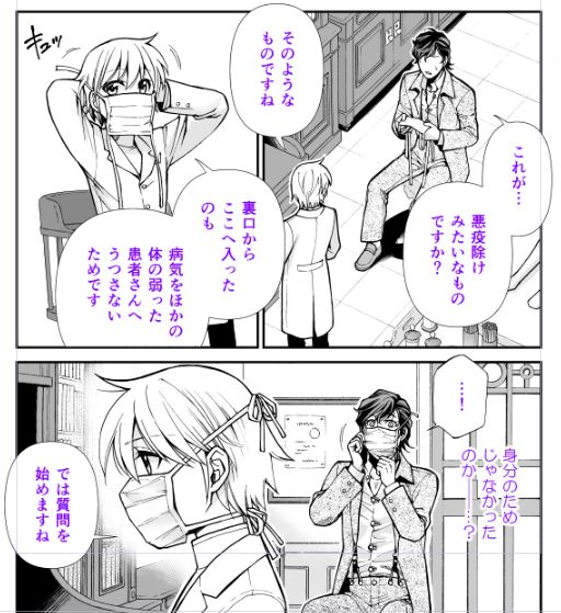 最も好ましい 異世界薬局 漫画 5話 Pict4u4x0a 最も好ましい 異世界薬局 漫画 5話 Pict4u4x0a