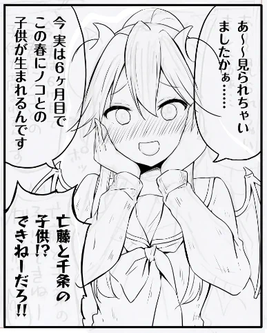 絶好調なメア 