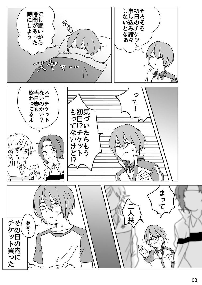 若手俳優ヲタクの201号室の品性に欠けた小ネタ漫画2です。リプに続きます 1/3 