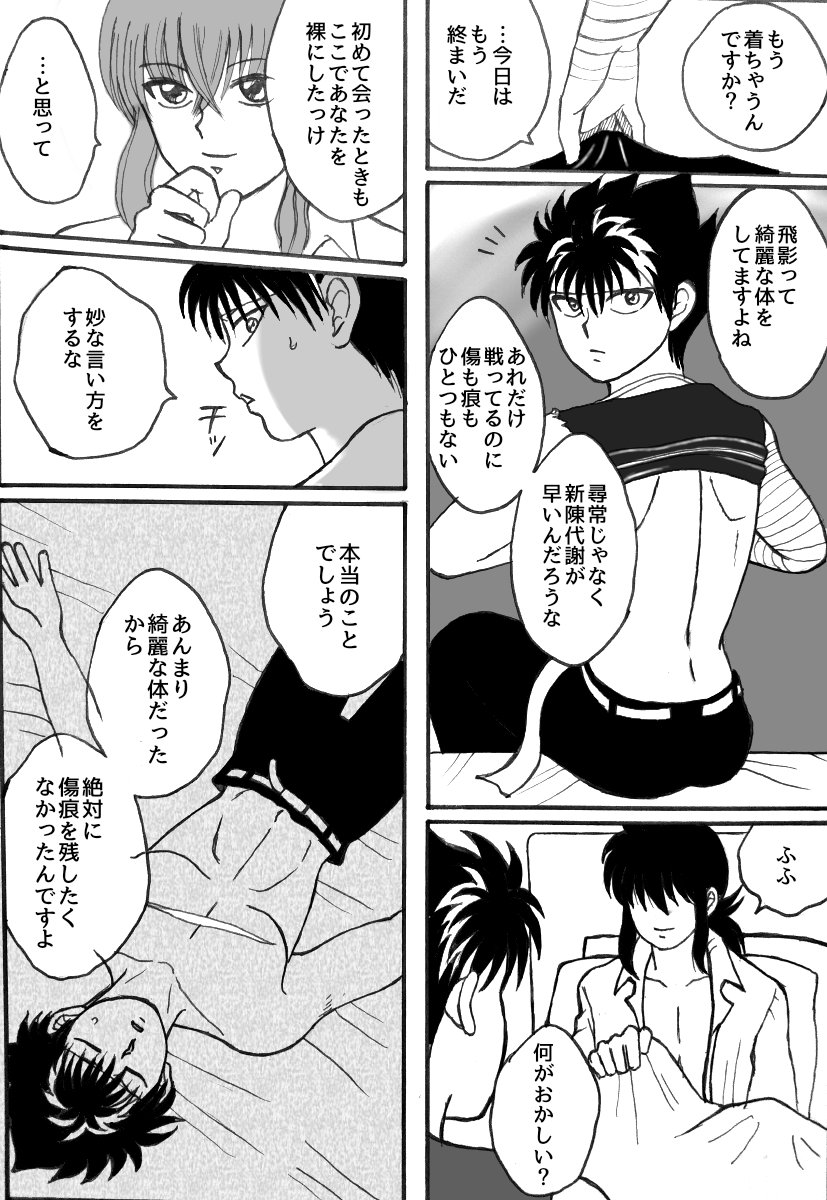 蔵飛 蔵飛