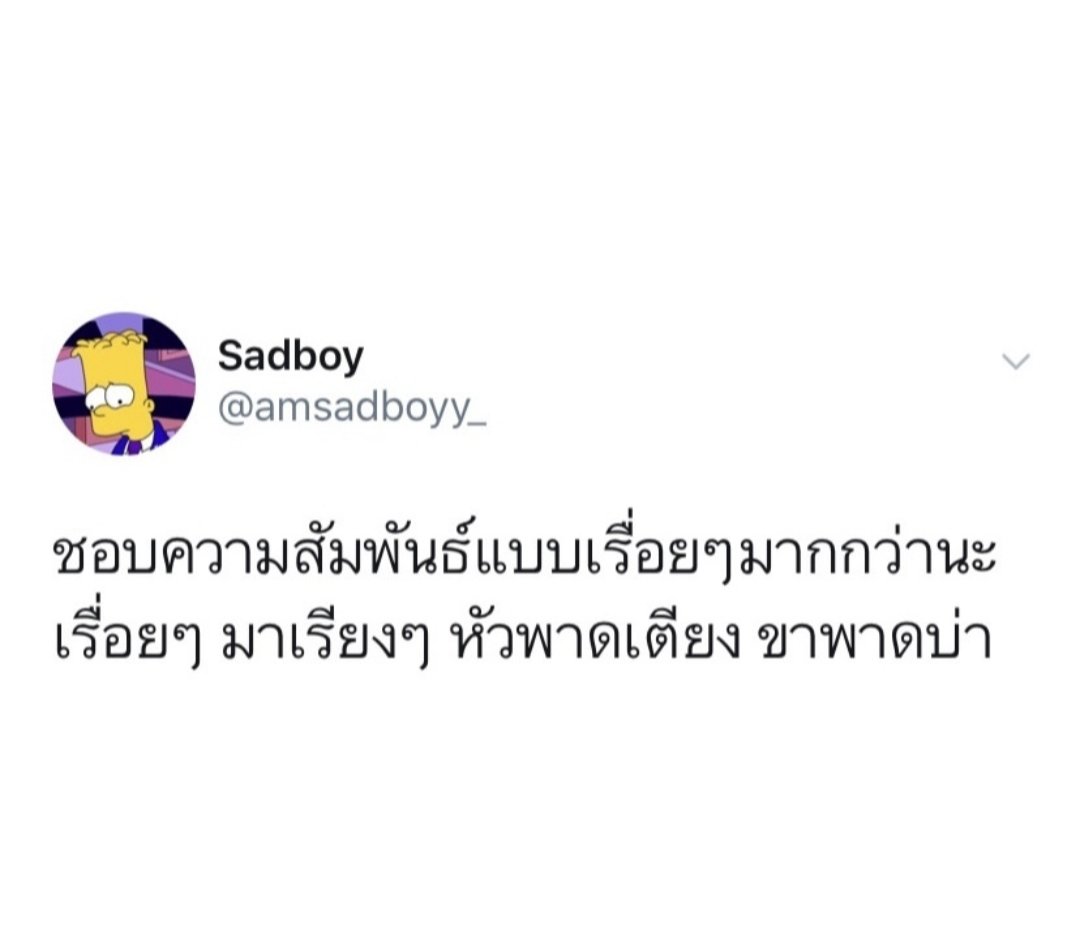 B23661047's tweet photo. ชอบความสัมพันธ์แบบเรื่อยๆมากกว่า🤭

RT:FF(rd)  ❤
💚:DM ทักมาก่อน
#บอทใหม่ #บอทโสด #บอทใหม่หาทุกอย่าง #บอทหาเดมประจํา #บอทใหม่หาเพื่อนคุย #บอทเหงา #บอทหาคนคุย #บอทหาเพื่อน #บอทหาทุกอย่าง #บอทหาเพื่อนคุย #เรียลหญิง #เรียลมัธยม #ยืมเมจfortalk #ยืมเมจforeverything https://t.co/OIX6gbteoC