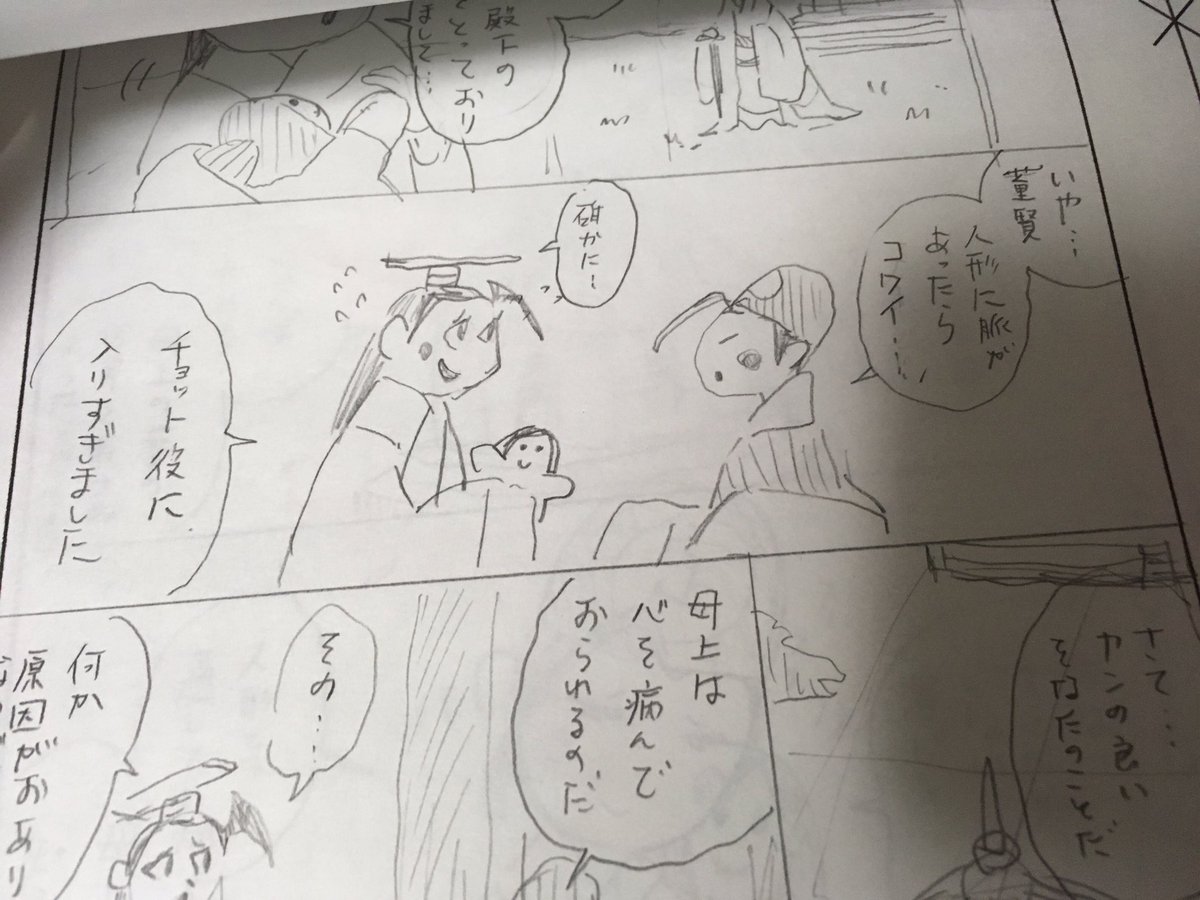 9話のネームが発掘された 