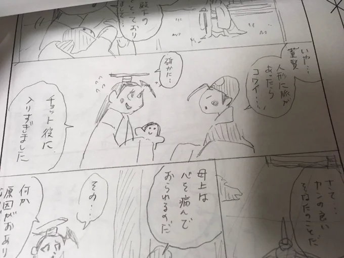 9話のネームが発掘された 