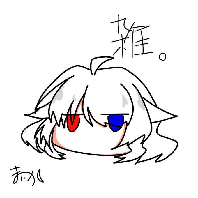 忘却日記のtwitterイラスト検索結果