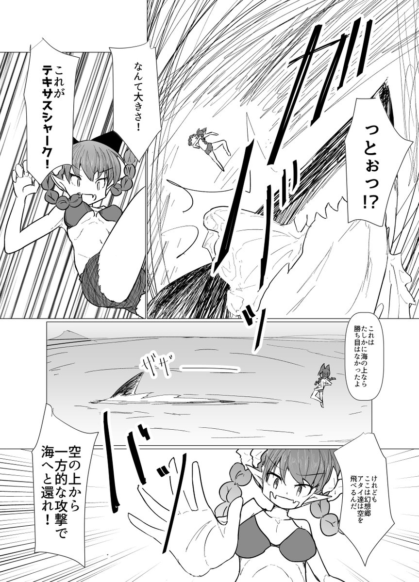 さとりvsテキサスシャーク②