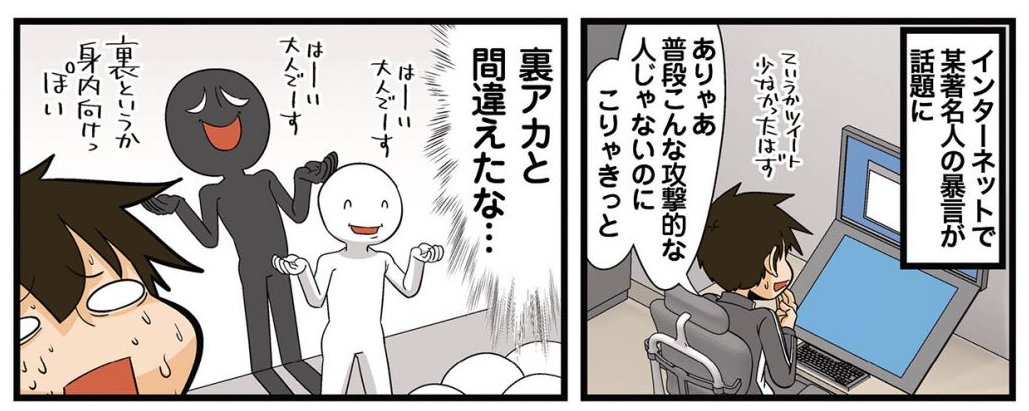 よしたに 大宇宙ひとりぼっち 2月17日発売 理系の人々更新されました 人間は悪いこと言っていい環境だと悪い ことを言う 連載 理系の人々 第0話 理系と裏アカ T Co Jsk2fsi7jj