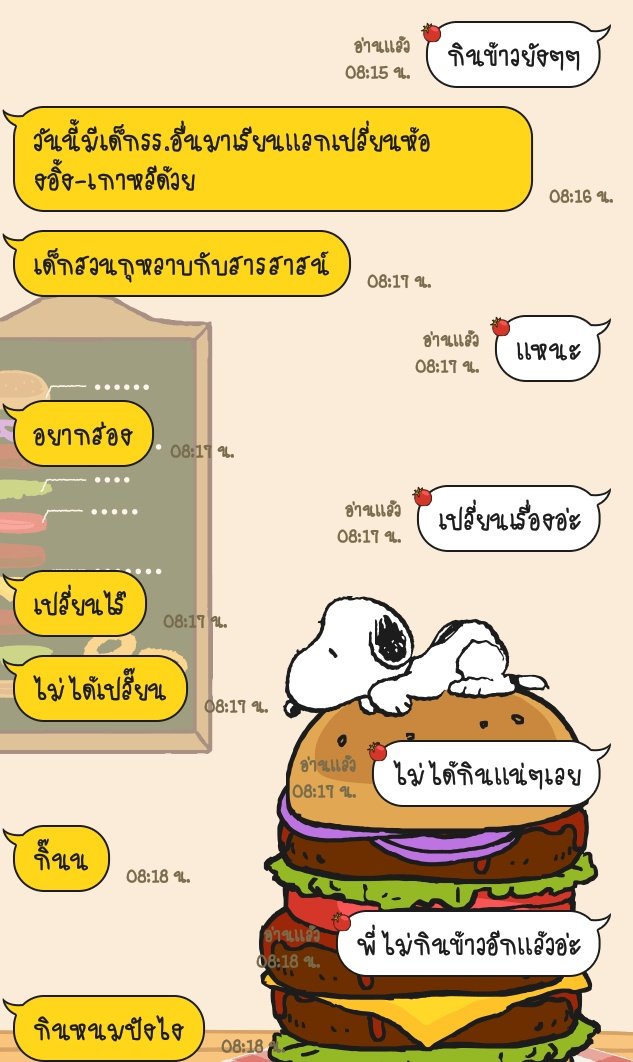 โดราเอม่อนขิงหมาขี้เซา💛💫 tweet media