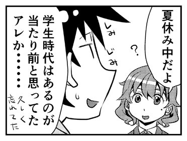 OLは女子高生・第35話②は日曜朝8時に更新予定です!??起きれたら...?
扉絵がなぜ裸になったのかは謎だ?w 