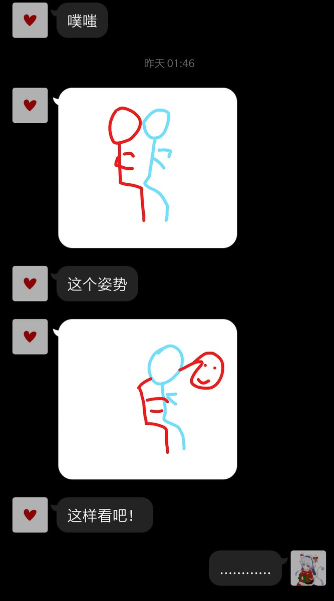 konojujuda's tweet photo. 昨晚和小哥哥 #文爱 的时候文出了个我一下没脑补出来的姿势
找人吐槽，结果…… https://t.co/CIksnO8DAz