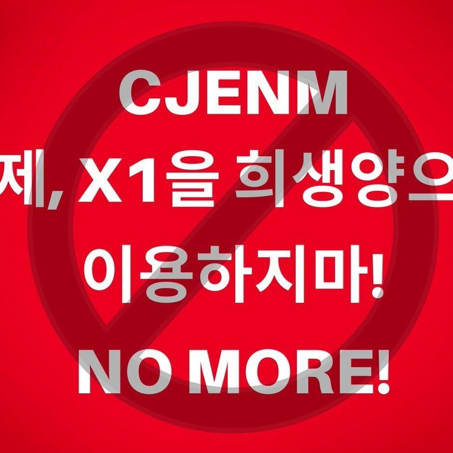 Faeze74745637's tweet photo. I think #haechi should come up with the equation of #justice for us #onits and #x1 now
#X1_new_beginning
#X1_New_flight
#X1Forever11
#씨제이_활동보장은_새그룹으로
#CJ_keep_your_word https://t.co/8YbyGIyFbH