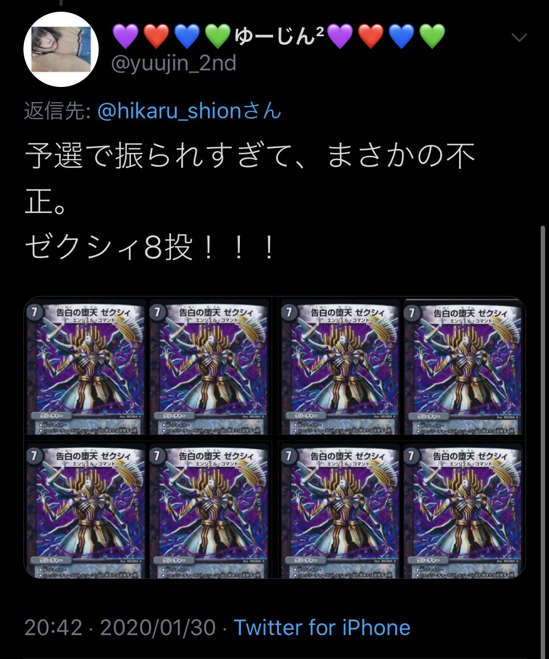 てる 入賞 結婚してくれやぁループ もはや婚活会場 デュエマ選手権 T Co Jxcgfae3fd Twitter