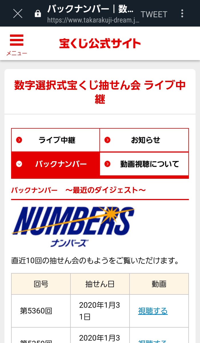 ゴロー ナンバーズ3研究中 ここです ちょっと動画の構成練っているので リプご容赦を すみません ナンバーズ4 3予想 リハーサル抽選 当選 番号数字 速報ナビ T Co Oi14pojqlh