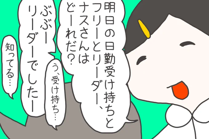 毎週土曜日はぴんとこなーすの日!
ぴんとこなーすまとめはこちら↓

ろくに告知もできず申し訳ありませんでした!今週からいつも通り、週2本の亢進に戻ります!(*'ω'*)リーダーはアレだし、フリーは気をきかせて動かなきゃいけないし、受け持ちがなんだかんだ一番気楽な私・・ 