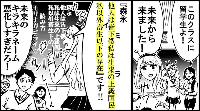 今はヤングアニマルでは応募の決まりページに、未来から来た女子高生が未来とギャップを感じたり未来マウントとってきたりする短いマンガを描いてます 
