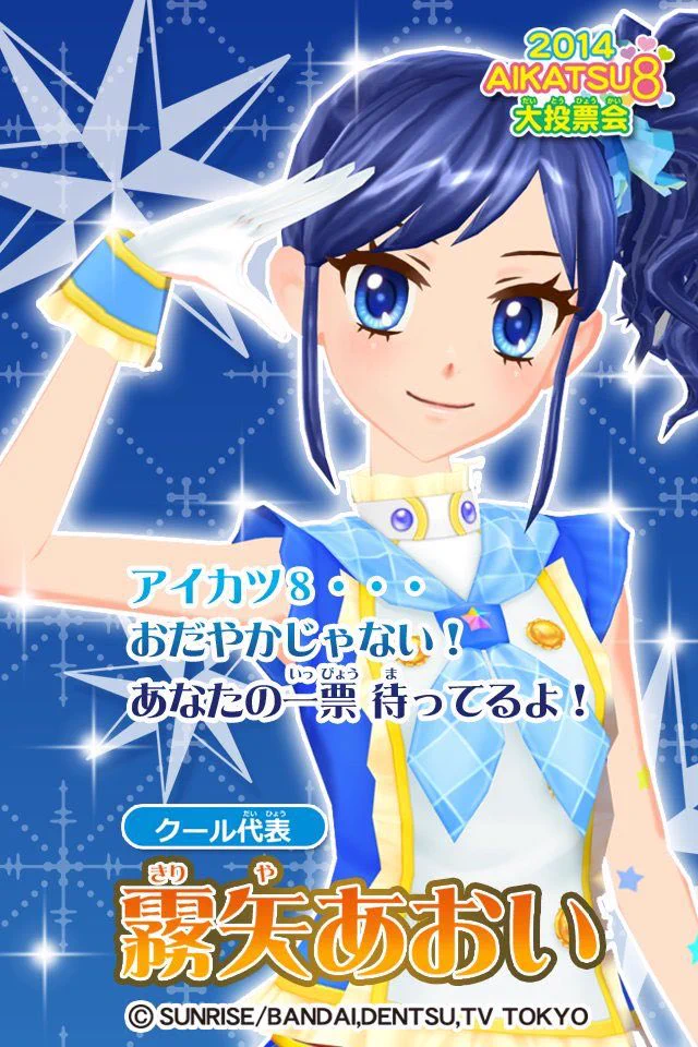 アイカツ！アンコール公式 on X: 