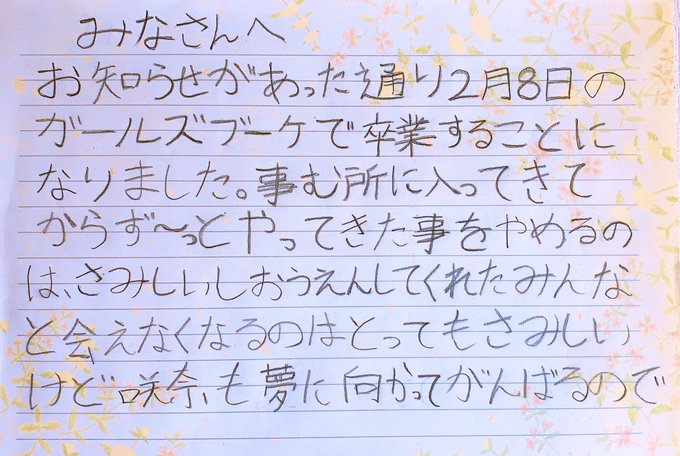 石原咲奈のTwitter画像28