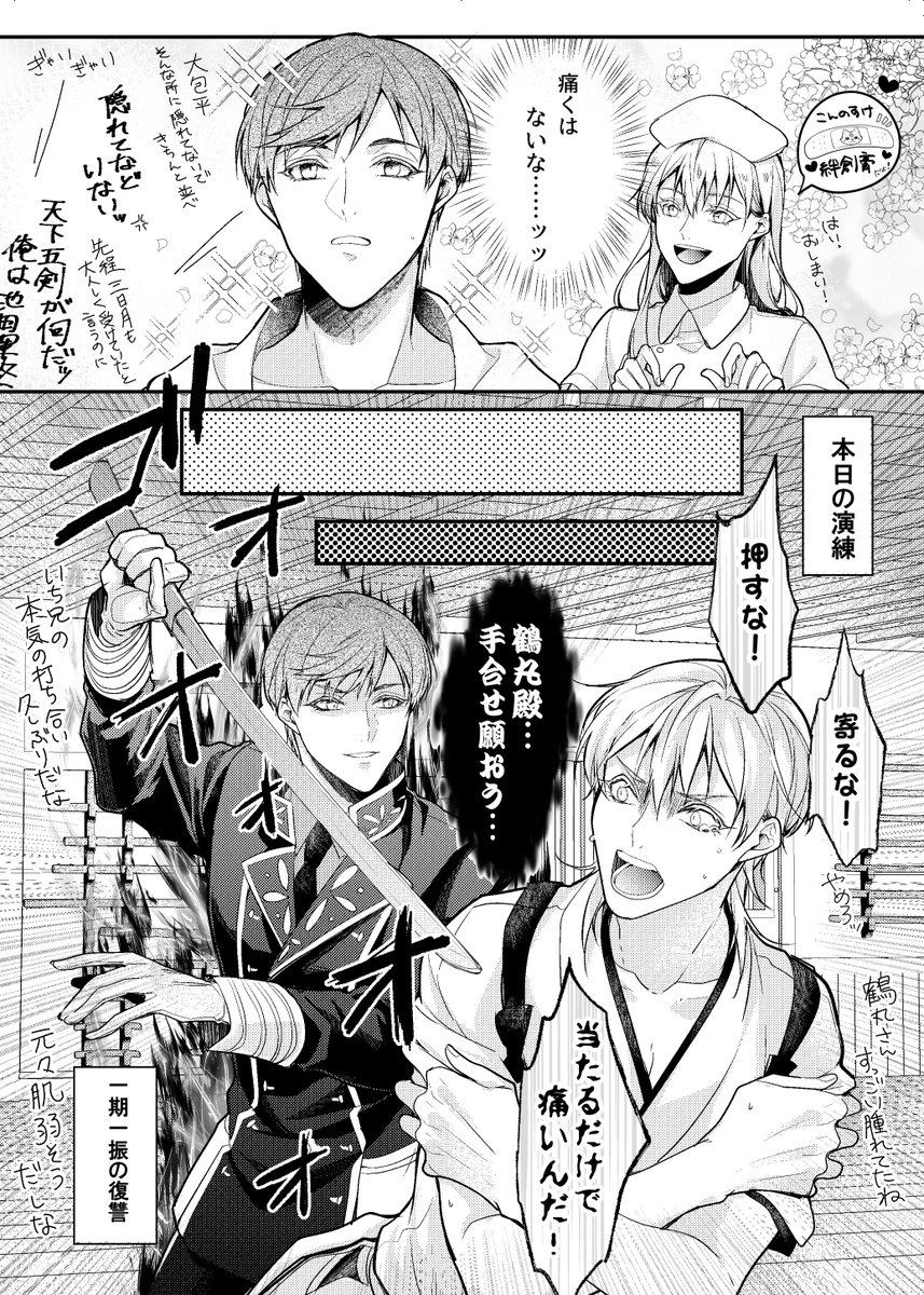 予防接種つるいち💉(2/2) 
