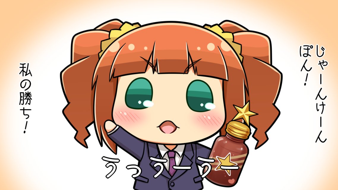 Uzivatel 森生つかさ Na Twitteru やよとぷちどるじゃんけん 勝てない ぷちます