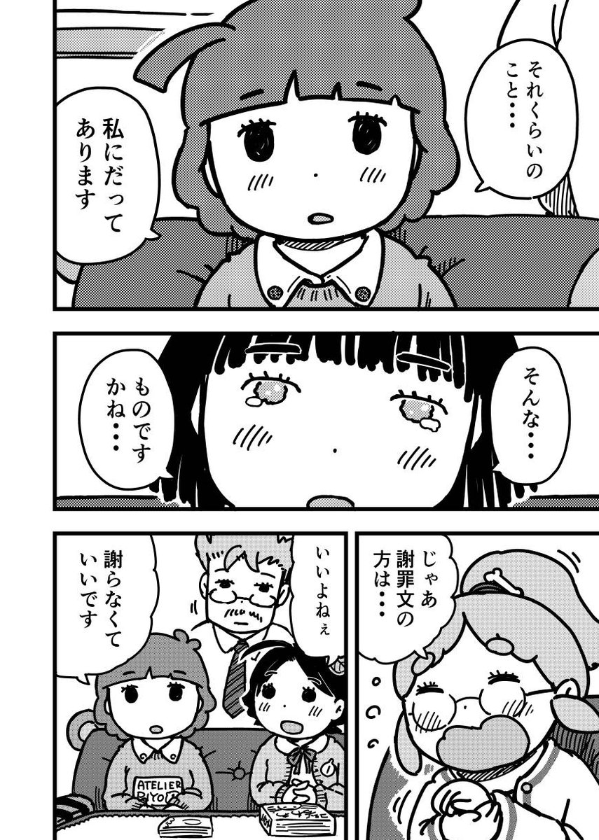 ヤコとポコ。
パクってしまったかもしれない作家
小春斗アイ先生が
パクられたかもしれないヤコのところに
お詫びに来たよ!

ちなみに革命後の世界では、
たぬきは進化してしっぽがシマシマになりますので
私は謝らない。
今さら描き直せない。 