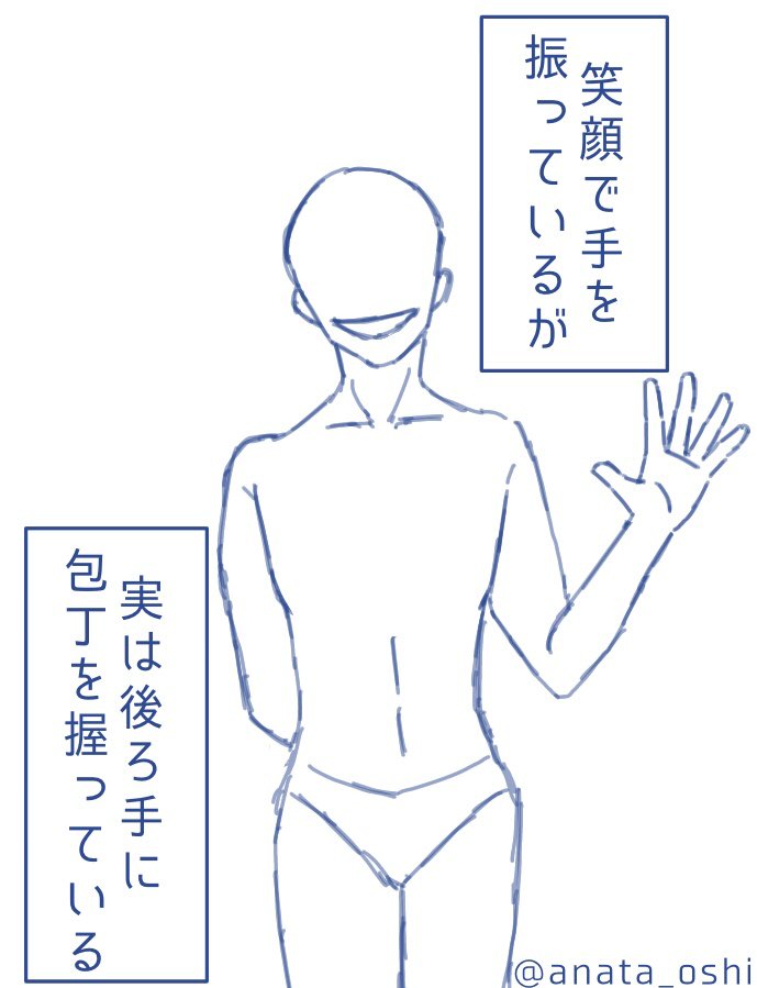 トレス素材 あなたの推しで描いてくれ 煽り あなたの推しで描いてくれ トレス素材の漫画