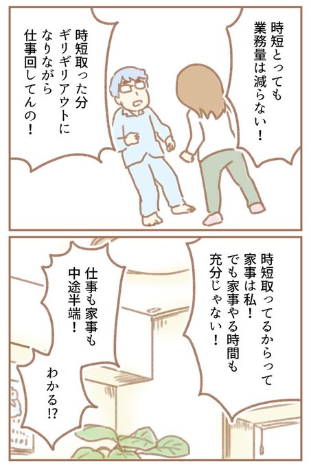 ゆむい Yumuihpa さんのマンガ一覧 リツイート順 ツイコミ 仮