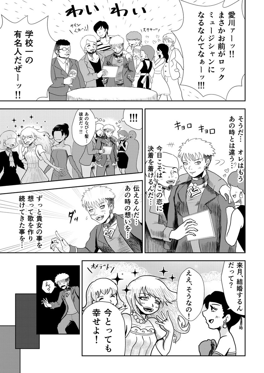 ホントの愛を叫びたかった
サンボマスターを聴きながら描きました。
#少年ジャンプに絶対載るラブコメマンガ賞
#漫画
#創作