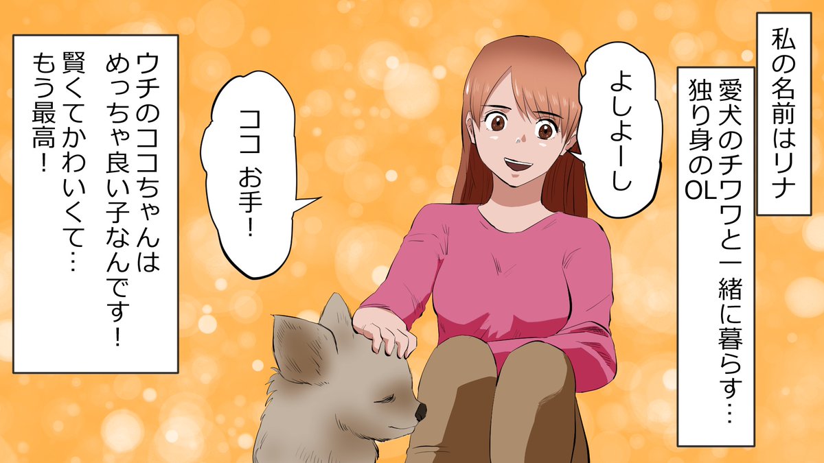 本当にあったline話 バター犬 犬に性処理をさせる為にペットを飼う女性急増中 動画版はこちら T Co 5xbqdrsjh6