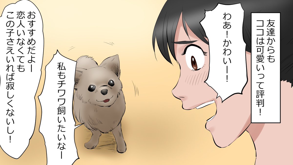 本当にあったline話 バター犬 犬に性処理をさせる為にペットを飼う女性急増中 動画版はこちら T Co 5xbqdrsjh6