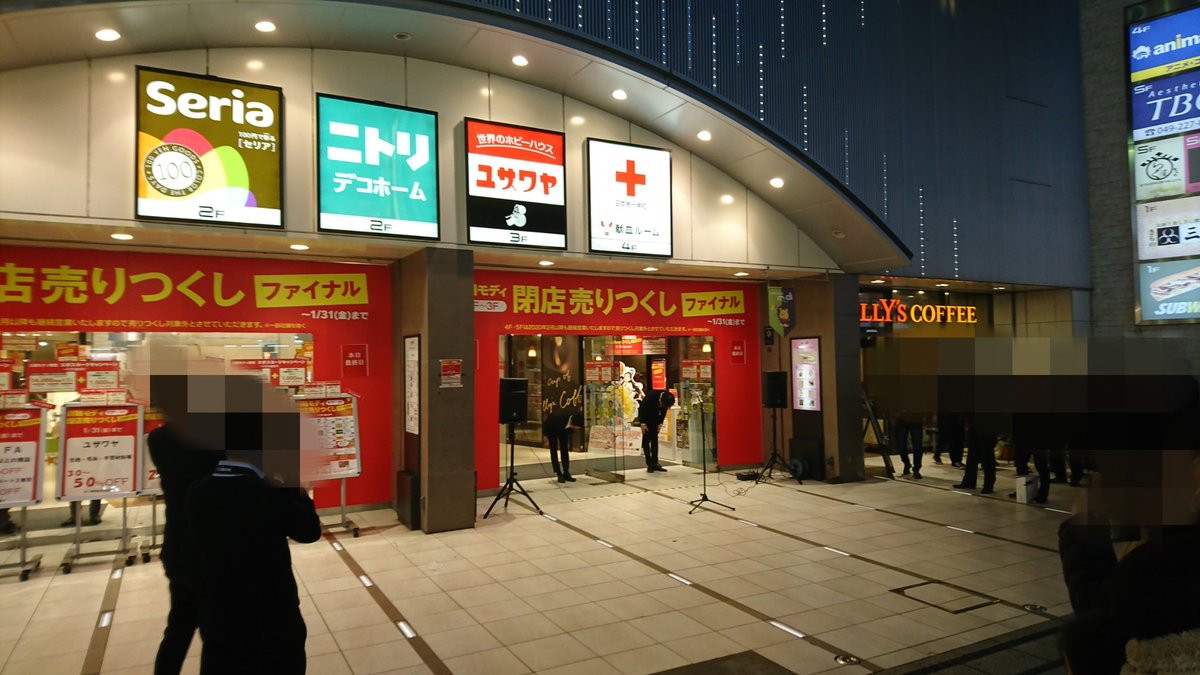 くに さよなら 川越モディ 川越モディ 丸井百貨 川越 クレアモール 閉店 くに さよなら 川越モディ 川越モディ 丸井百貨 川越 クレアモール 閉店